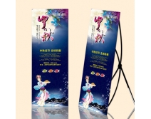 高级韩式X展架